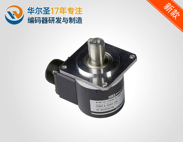 增量型编码器AF68