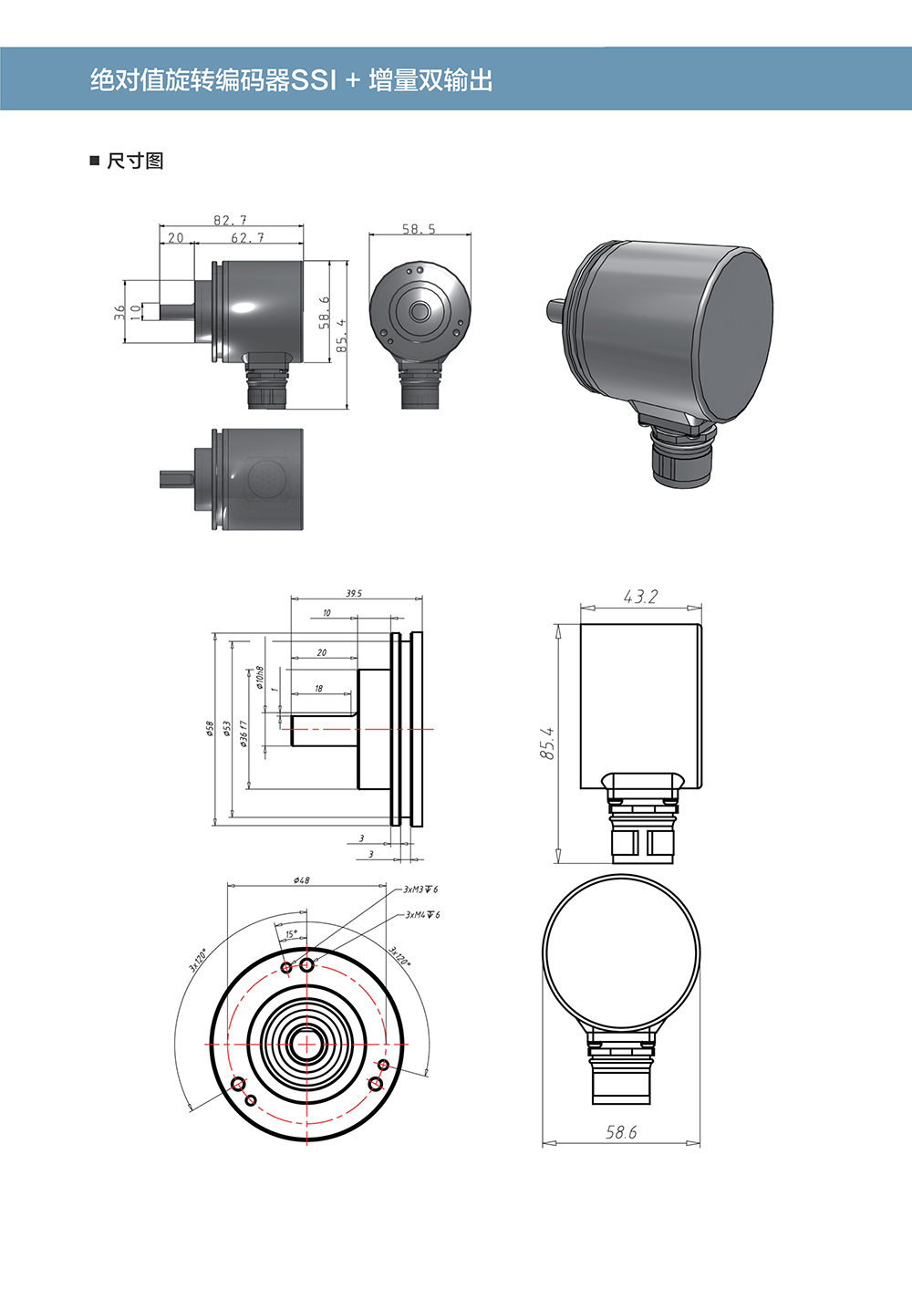 101613075669_0绝对值旋转编码器SSI增量双输出_5.Jpeg