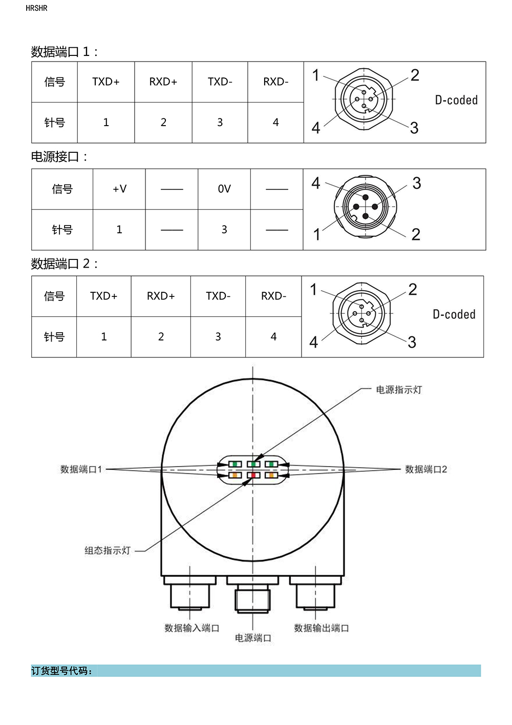 101614454674_058系列以太网编码器(1)_2.Jpeg